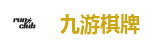 九游棋牌